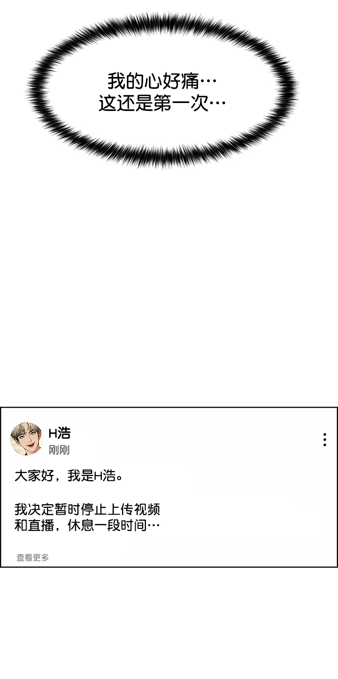外传13（秀珍ep） 第33页