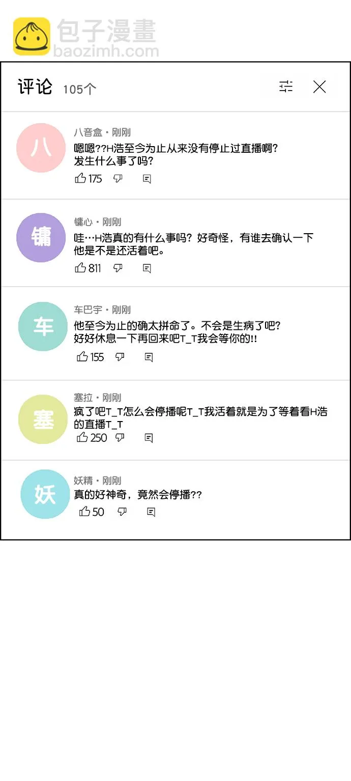 外传13（秀珍ep） 第34页
