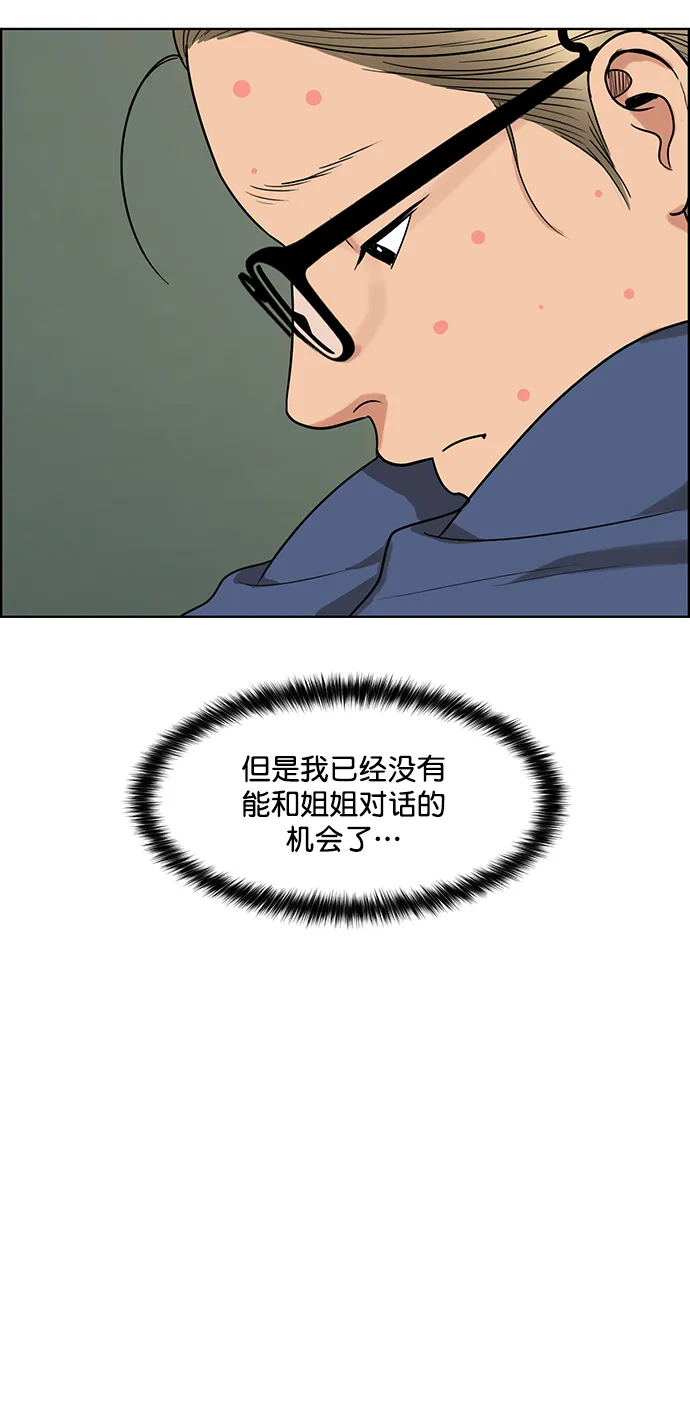 外传13（秀珍ep） 第46页