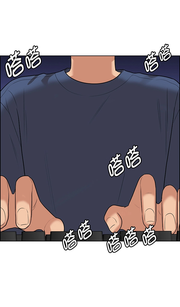 外传13（秀珍ep） 第51页
