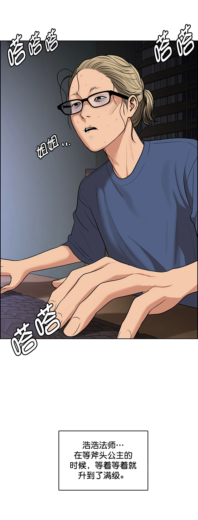 外传13（秀珍ep） 第53页