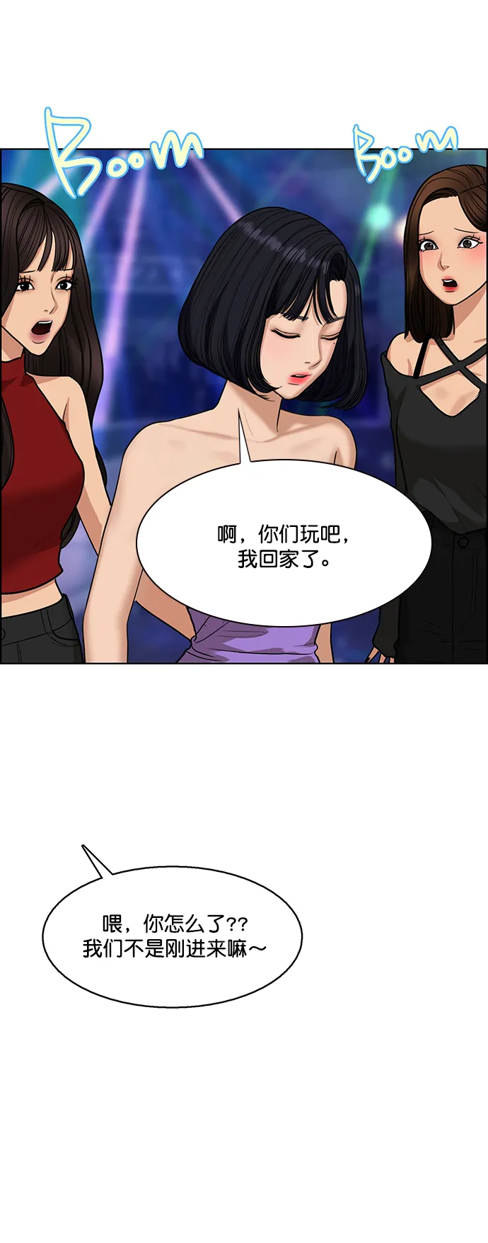 外传13（秀珍ep） 第56页
