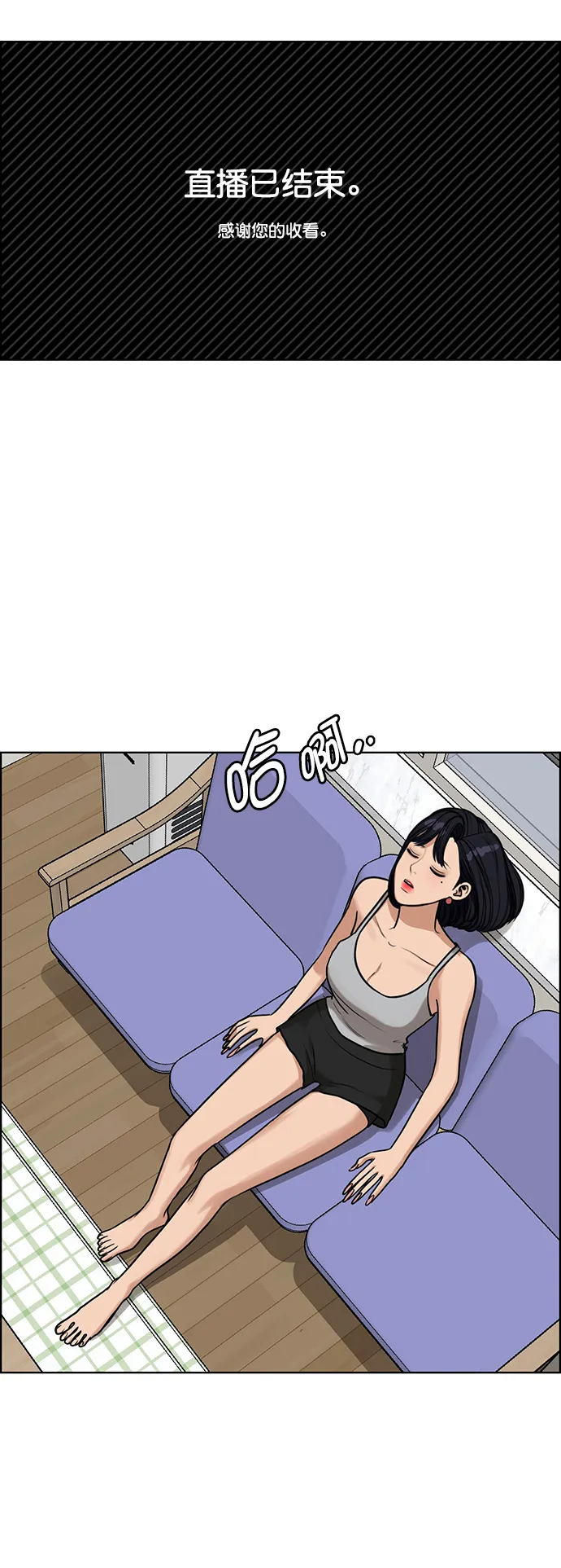 外传13（秀珍ep） 第63页