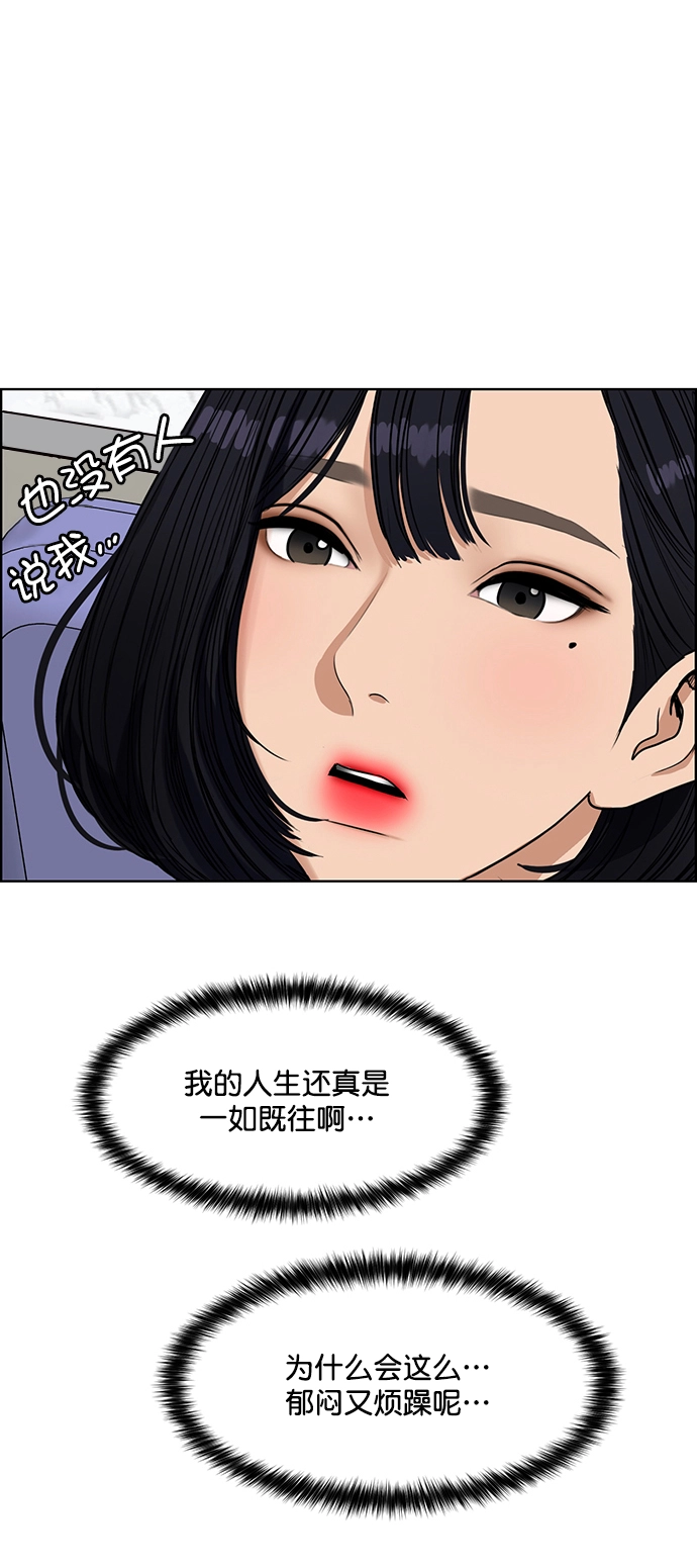 外传13（秀珍ep） 第64页