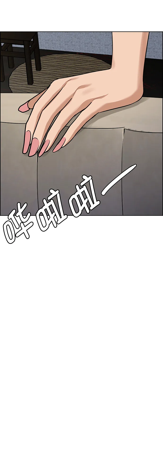 外传13（秀珍ep） 第67页