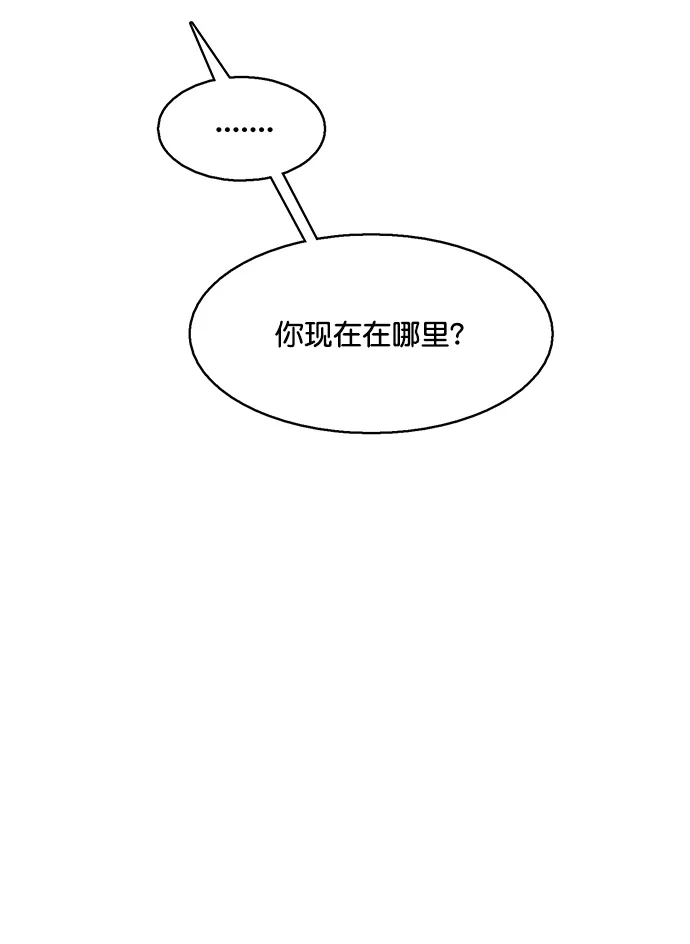 外传13（秀珍ep） 第77页
