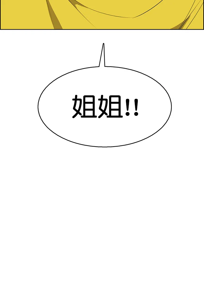 外传13（秀珍ep） 第90页