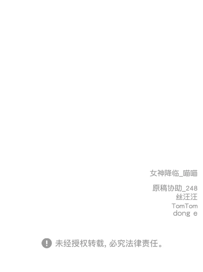 外传13（秀珍ep） 第96页