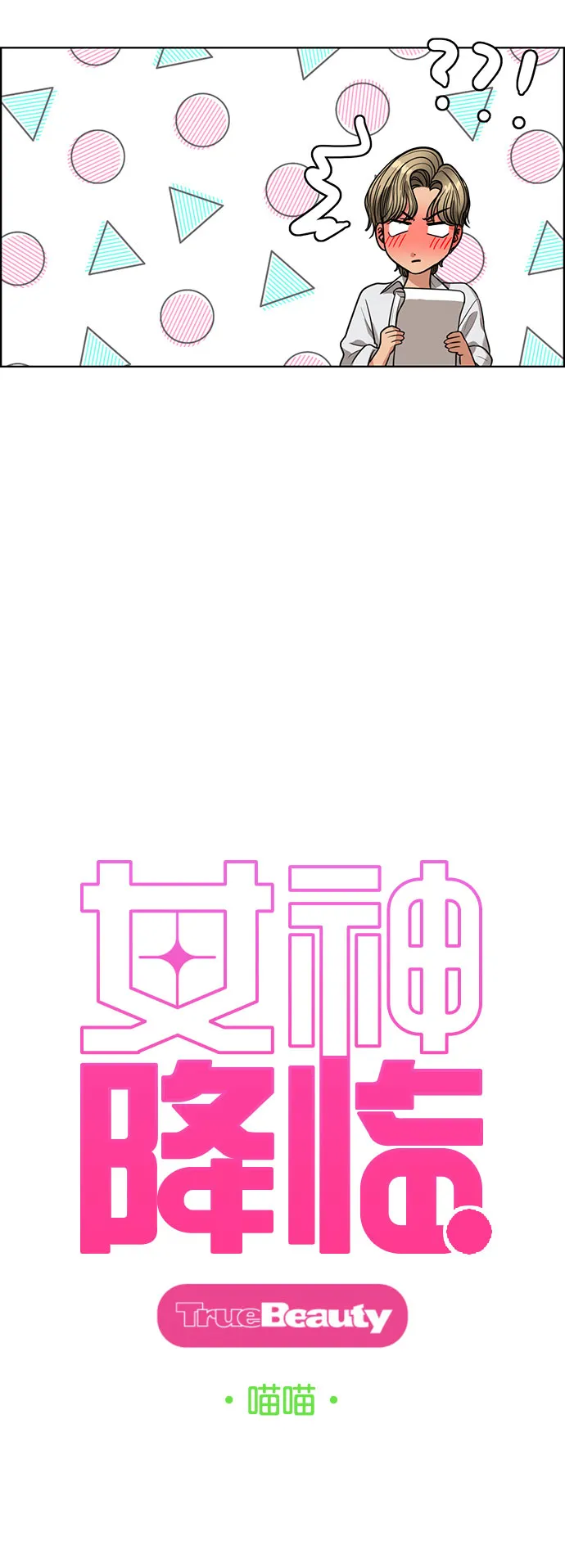 外传12（秀珍ep） 第9页