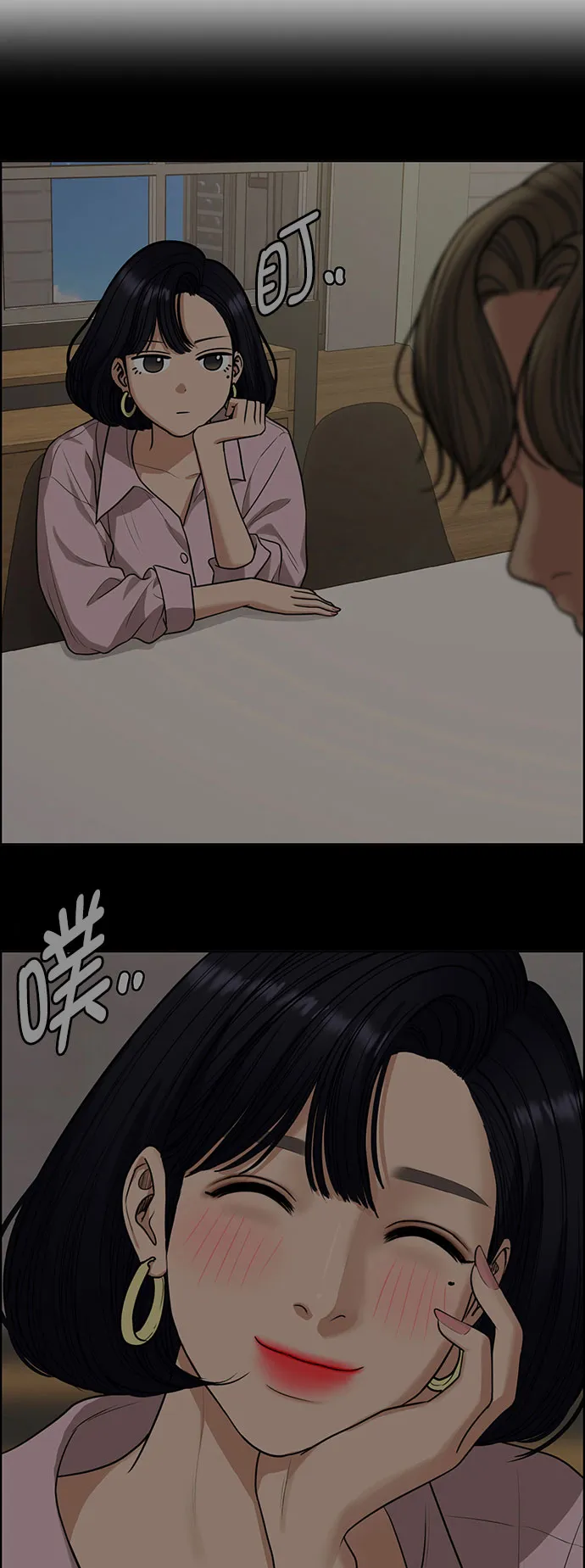 外传12（秀珍ep） 第12页