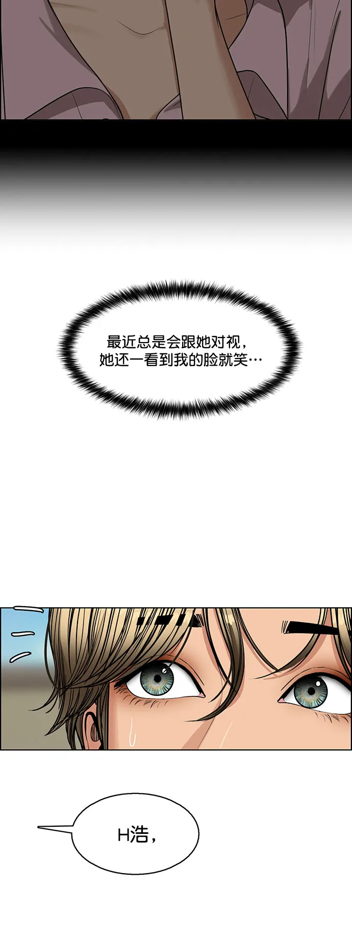 外传12（秀珍ep） 第13页