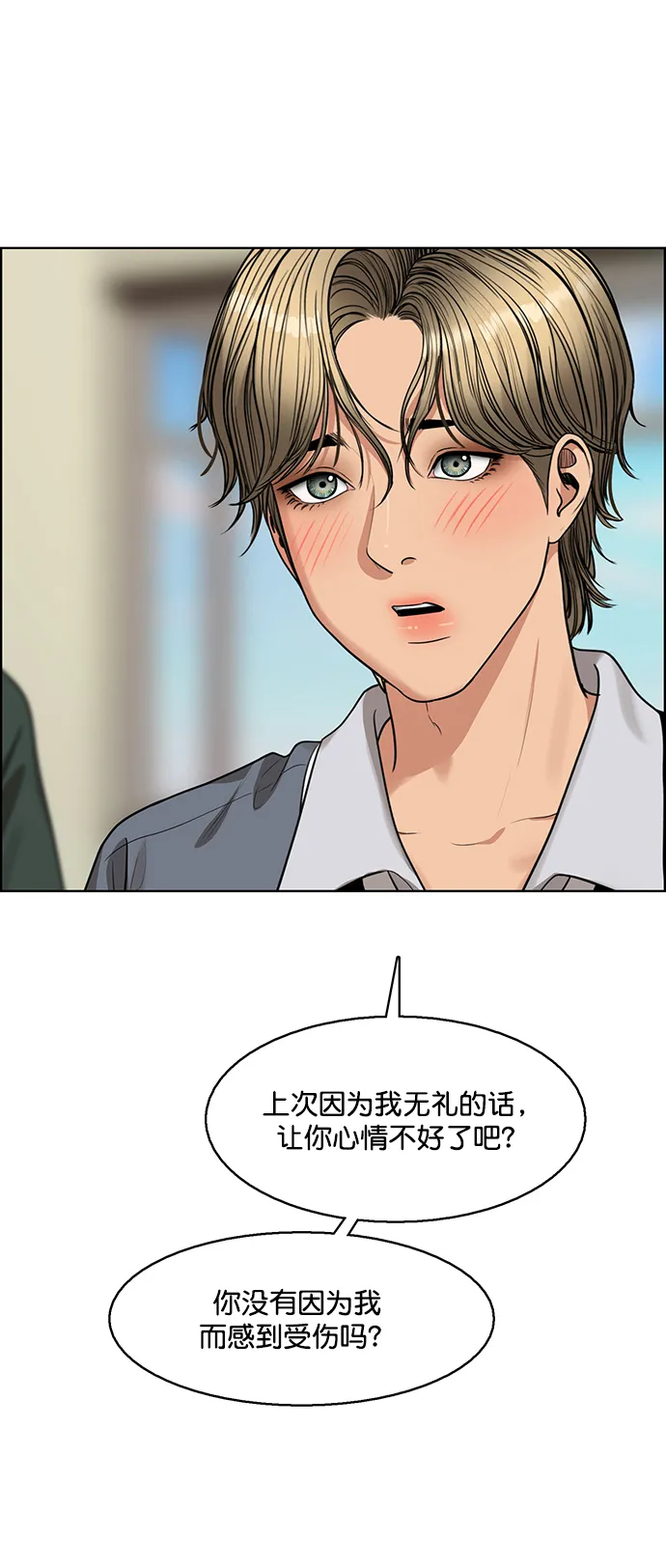 外传12（秀珍ep） 第17页