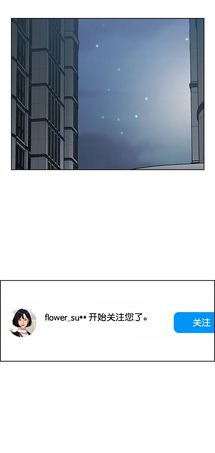 外传12（秀珍ep） 第23页