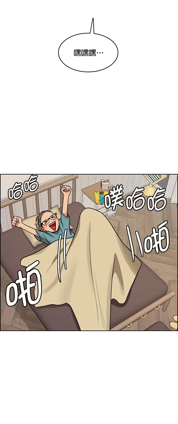 外传12（秀珍ep） 第25页