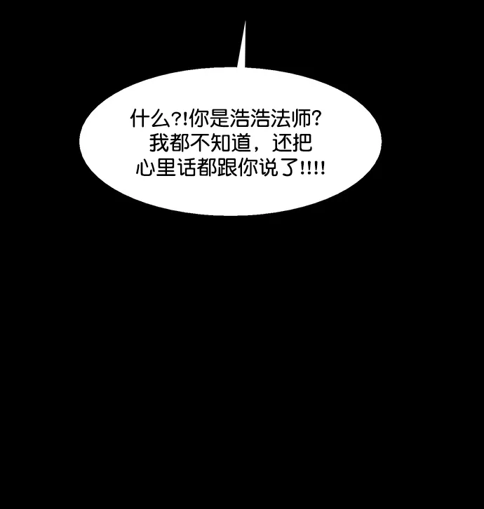 外传12（秀珍ep） 第28页