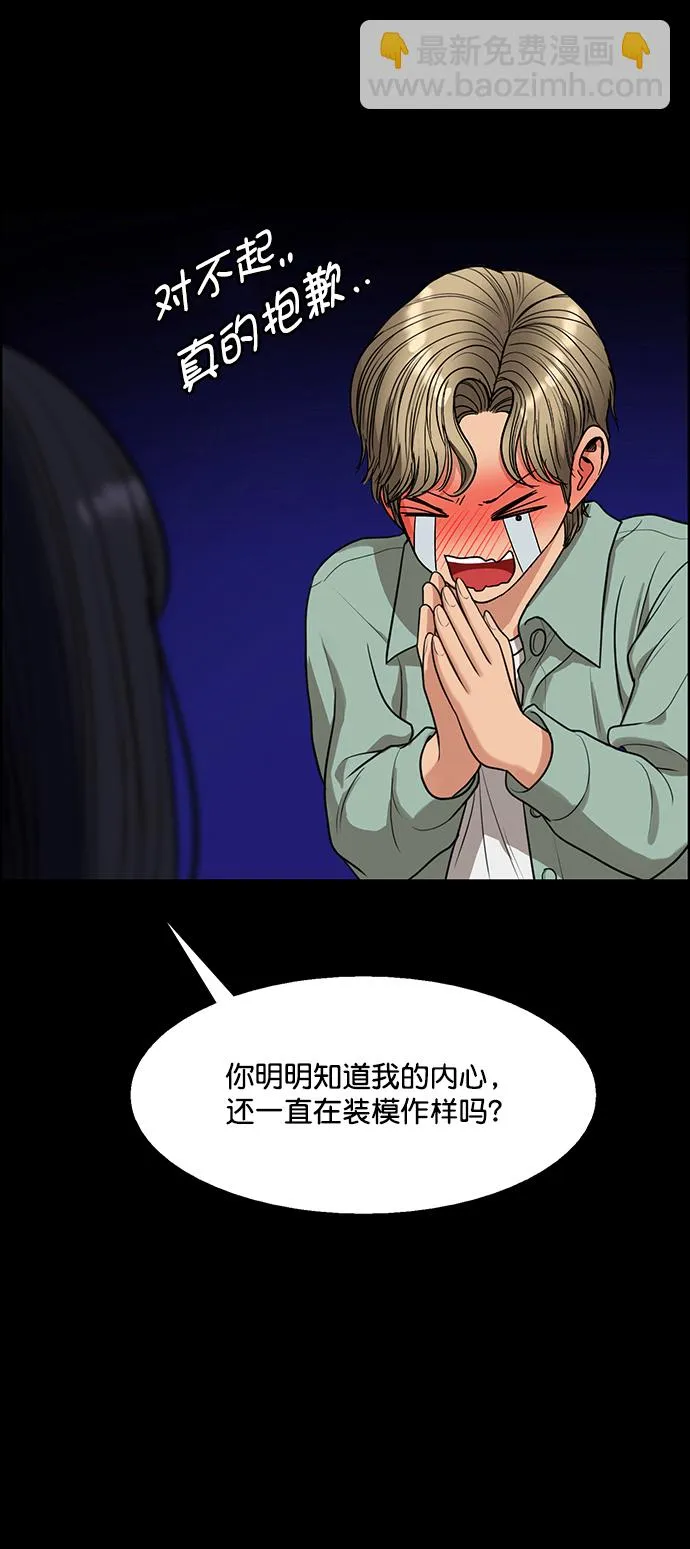 外传12（秀珍ep） 第29页