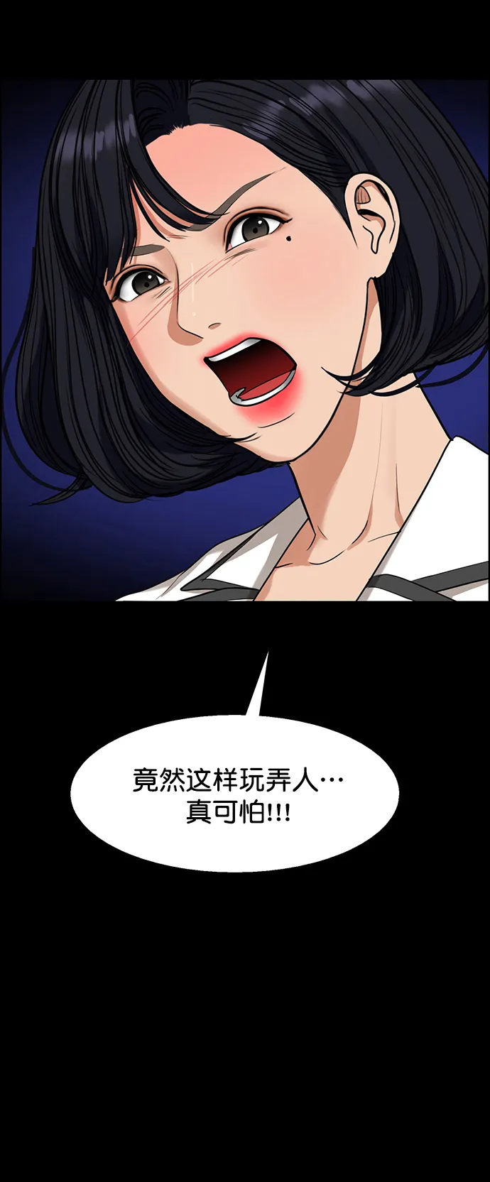 外传12（秀珍ep） 第30页