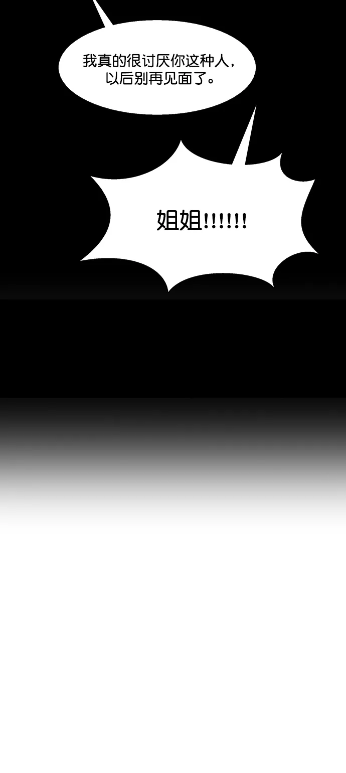 外传12（秀珍ep） 第33页