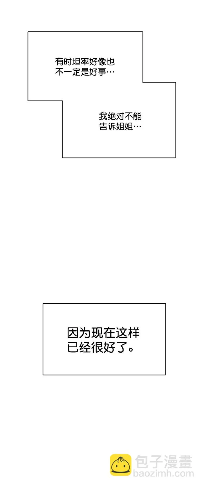外传12（秀珍ep） 第35页