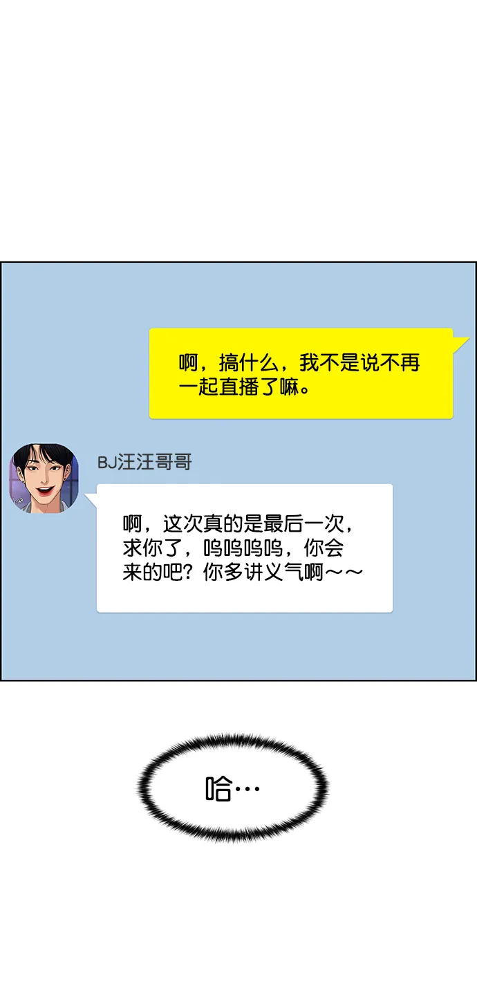 外传12（秀珍ep） 第42页