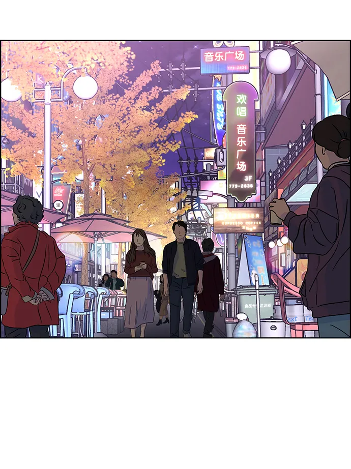 外传12（秀珍ep） 第43页