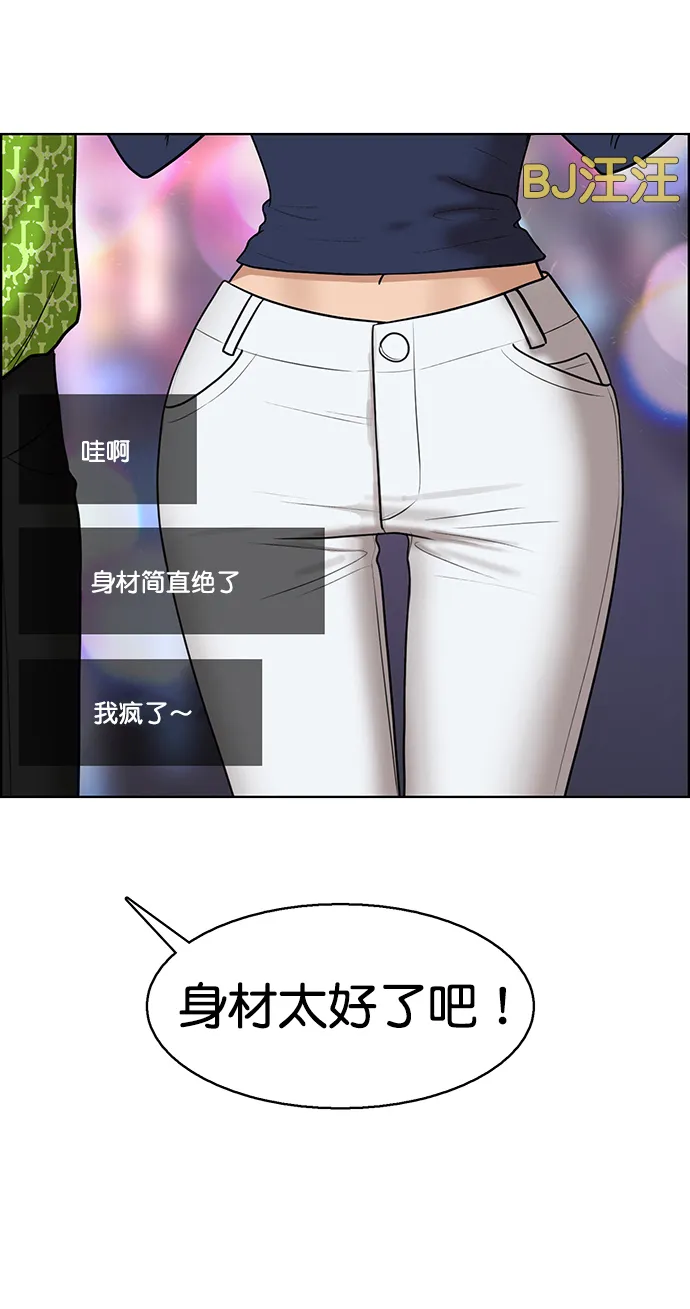 外传12（秀珍ep） 第47页