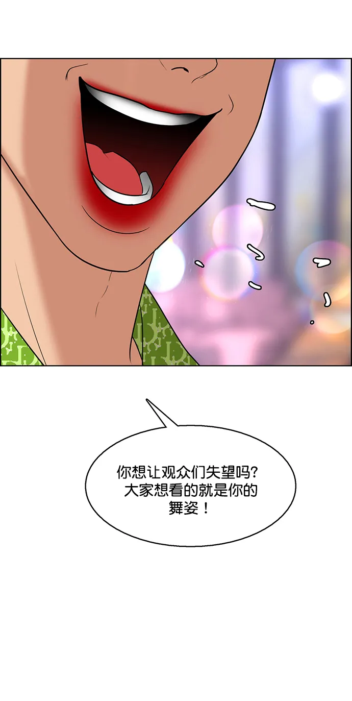 外传12（秀珍ep） 第49页