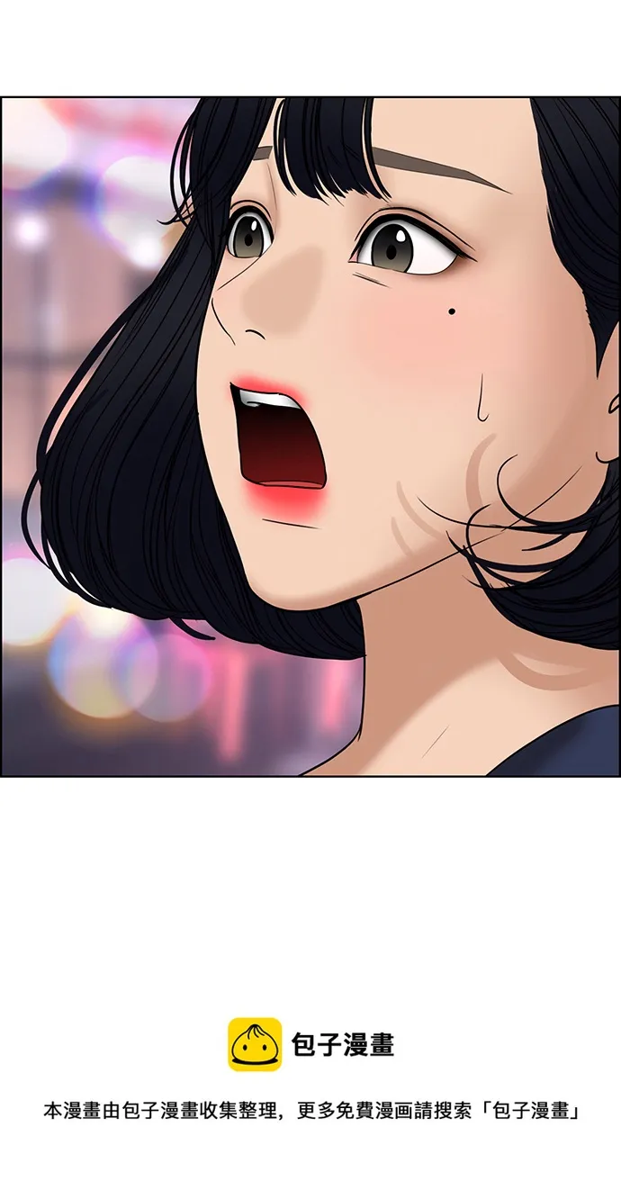 外传12（秀珍ep） 第50页