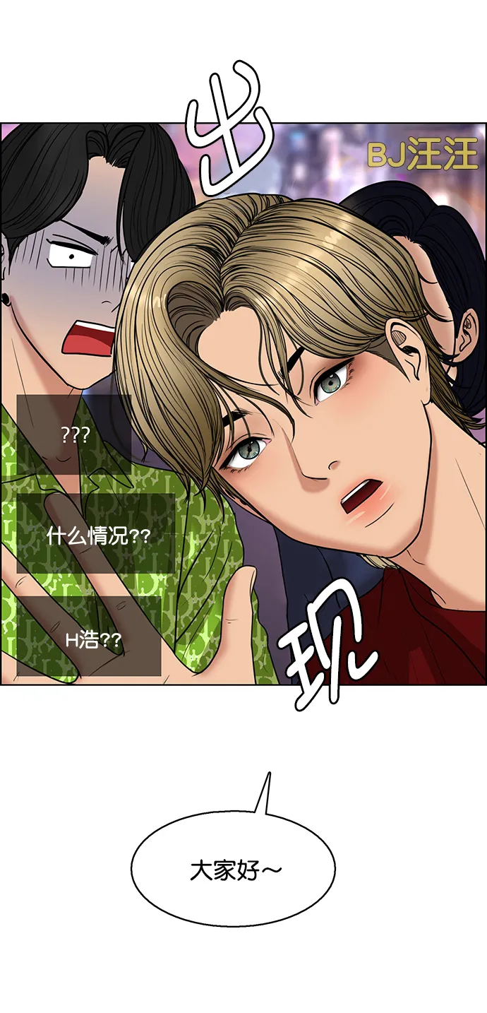 外传12（秀珍ep） 第51页