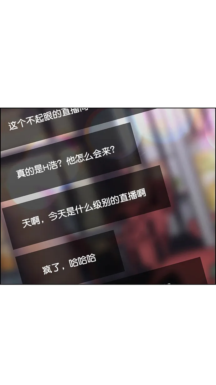 外传12（秀珍ep） 第52页