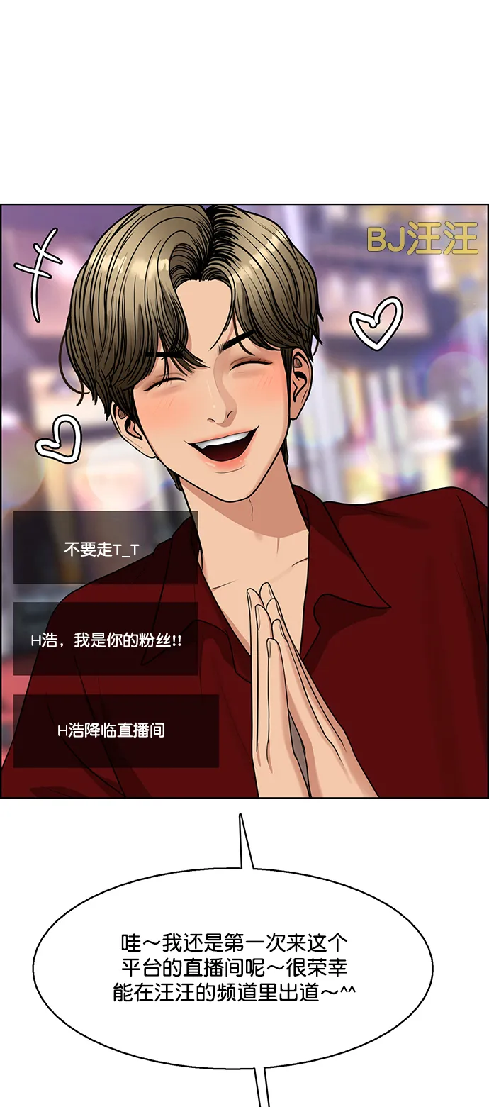 外传12（秀珍ep） 第54页