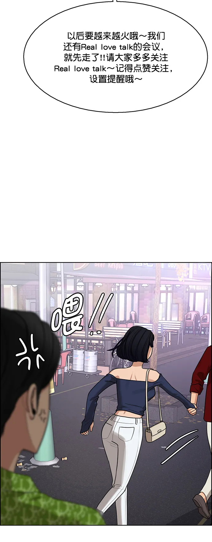 外传12（秀珍ep） 第55页