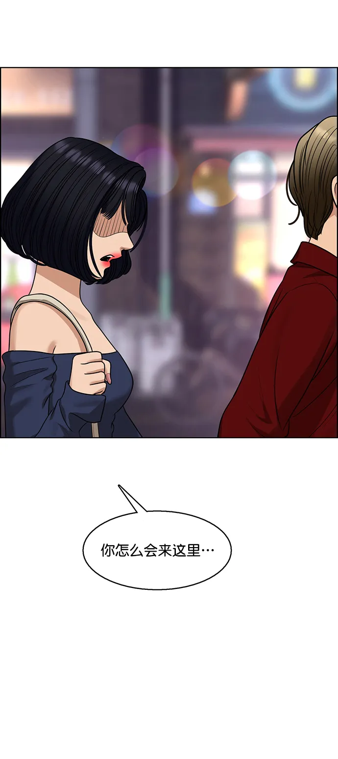 外传12（秀珍ep） 第57页