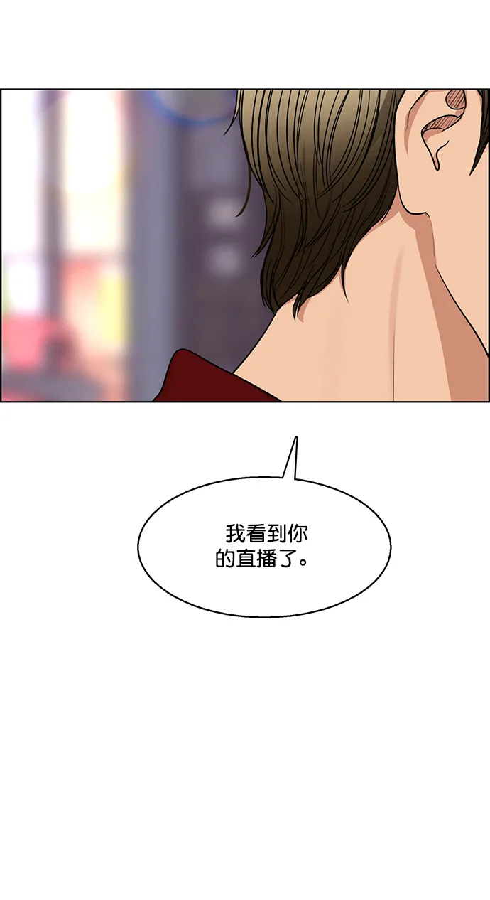 外传12（秀珍ep） 第58页