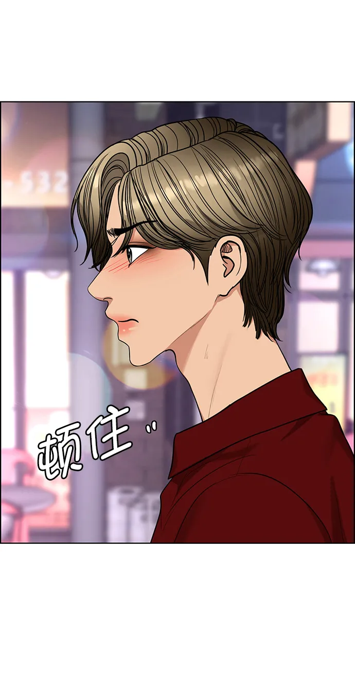 外传12（秀珍ep） 第65页