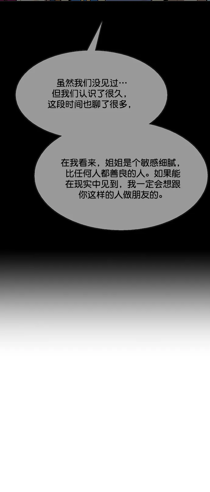 外传12（秀珍ep） 第69页