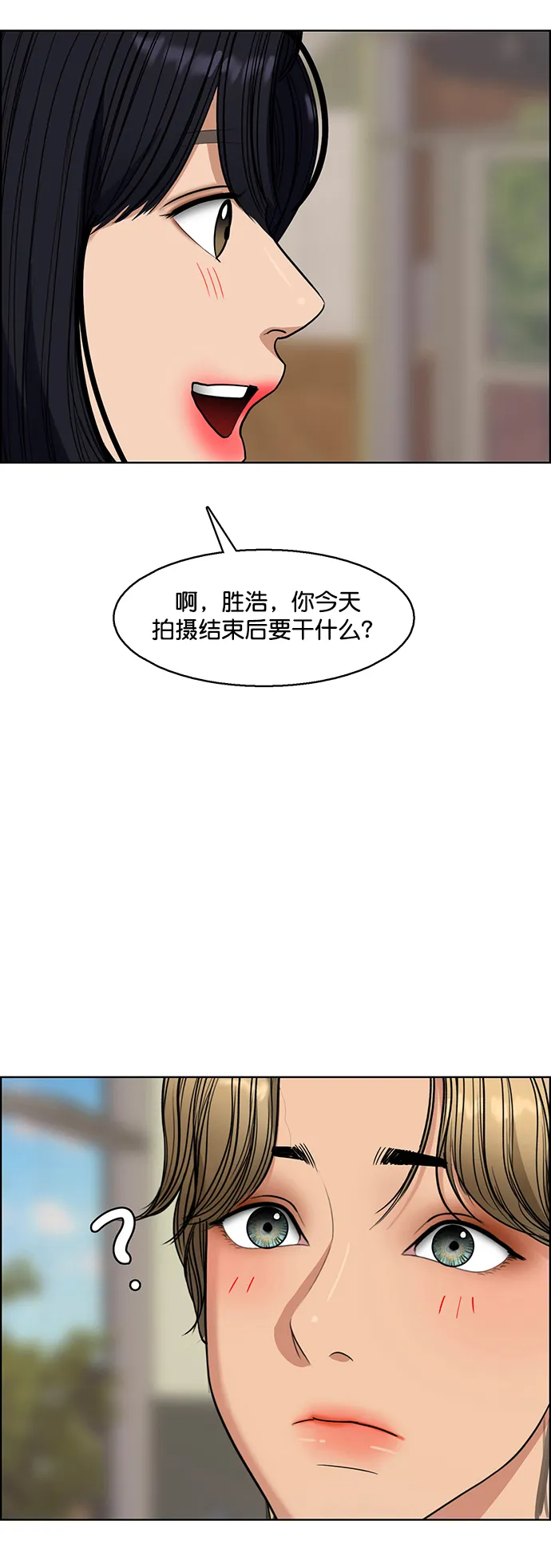 外传12（秀珍ep） 第77页