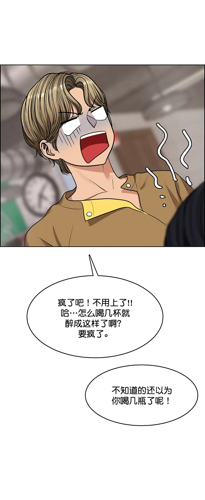 外传12（秀珍ep） 第80页
