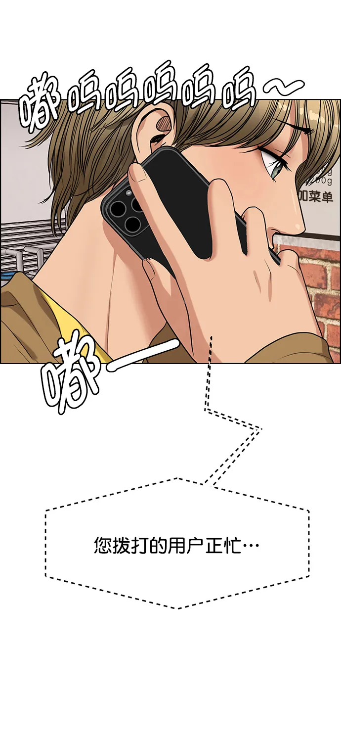 外传12（秀珍ep） 第82页