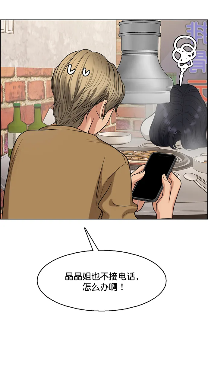 外传12（秀珍ep） 第83页