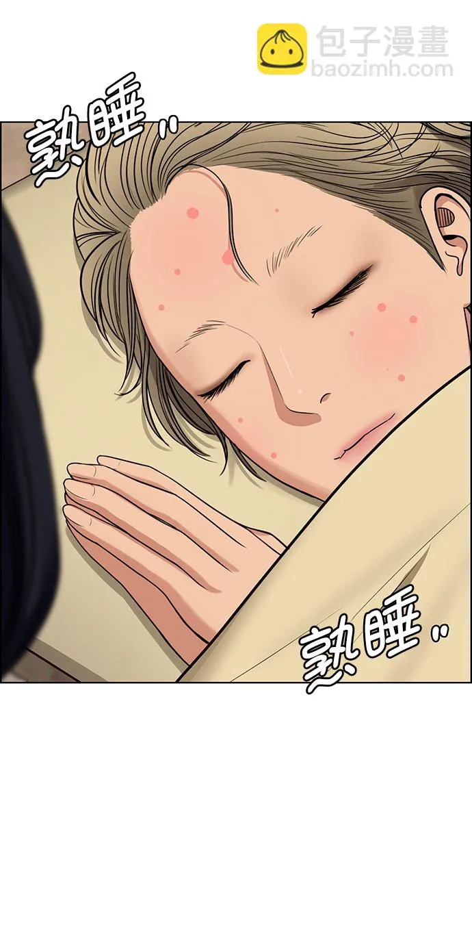 外传12（秀珍ep） 第100页