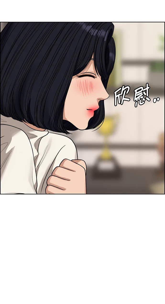 外传12（秀珍ep） 第101页