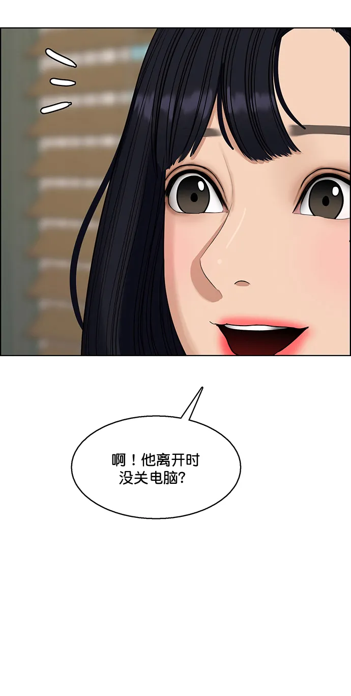 外传12（秀珍ep） 第107页