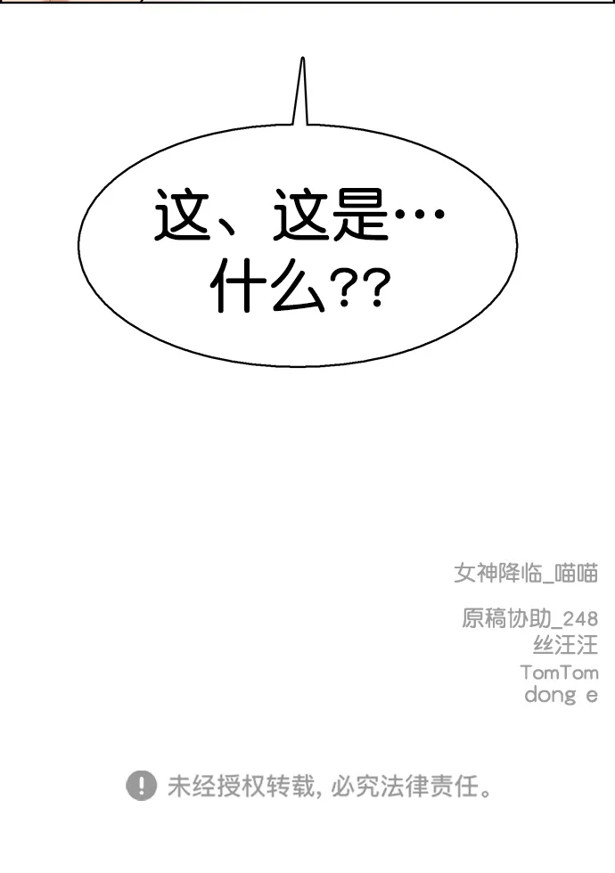 外传12（秀珍ep） 第111页