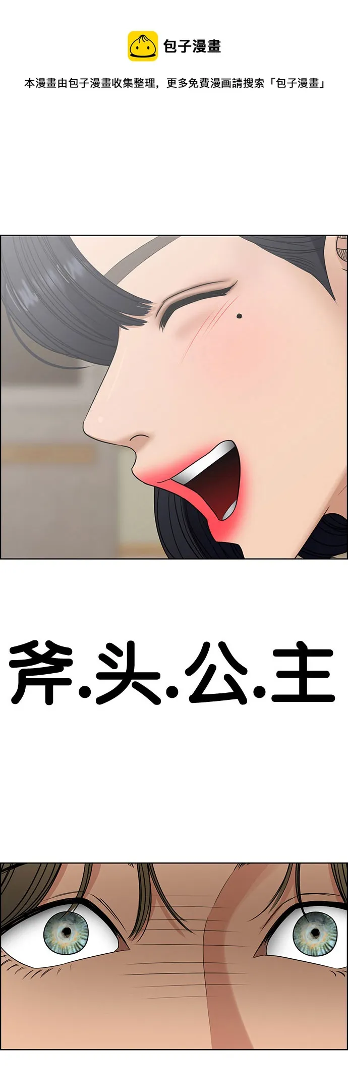 外传11（秀珍ep） 第1页