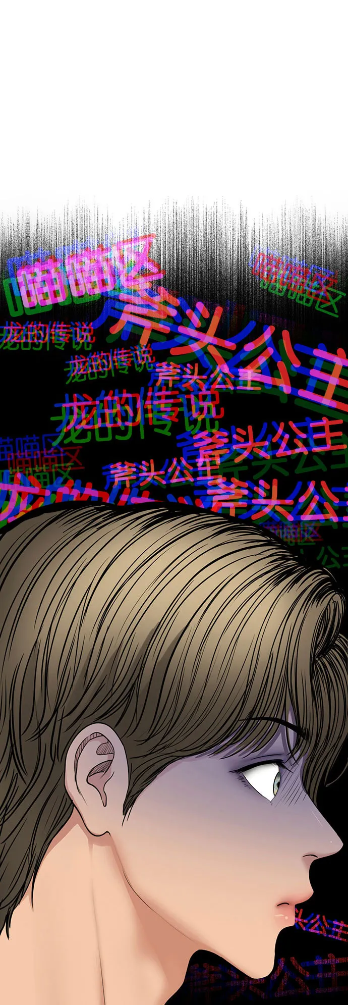 外传11（秀珍ep） 第2页