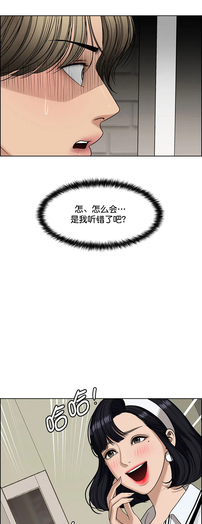 外传11（秀珍ep） 第6页