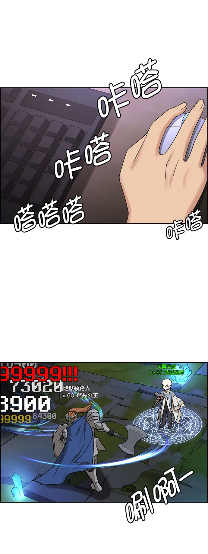 外传11（秀珍ep） 第10页
