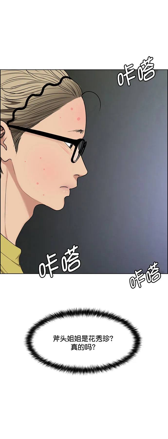 外传11（秀珍ep） 第11页