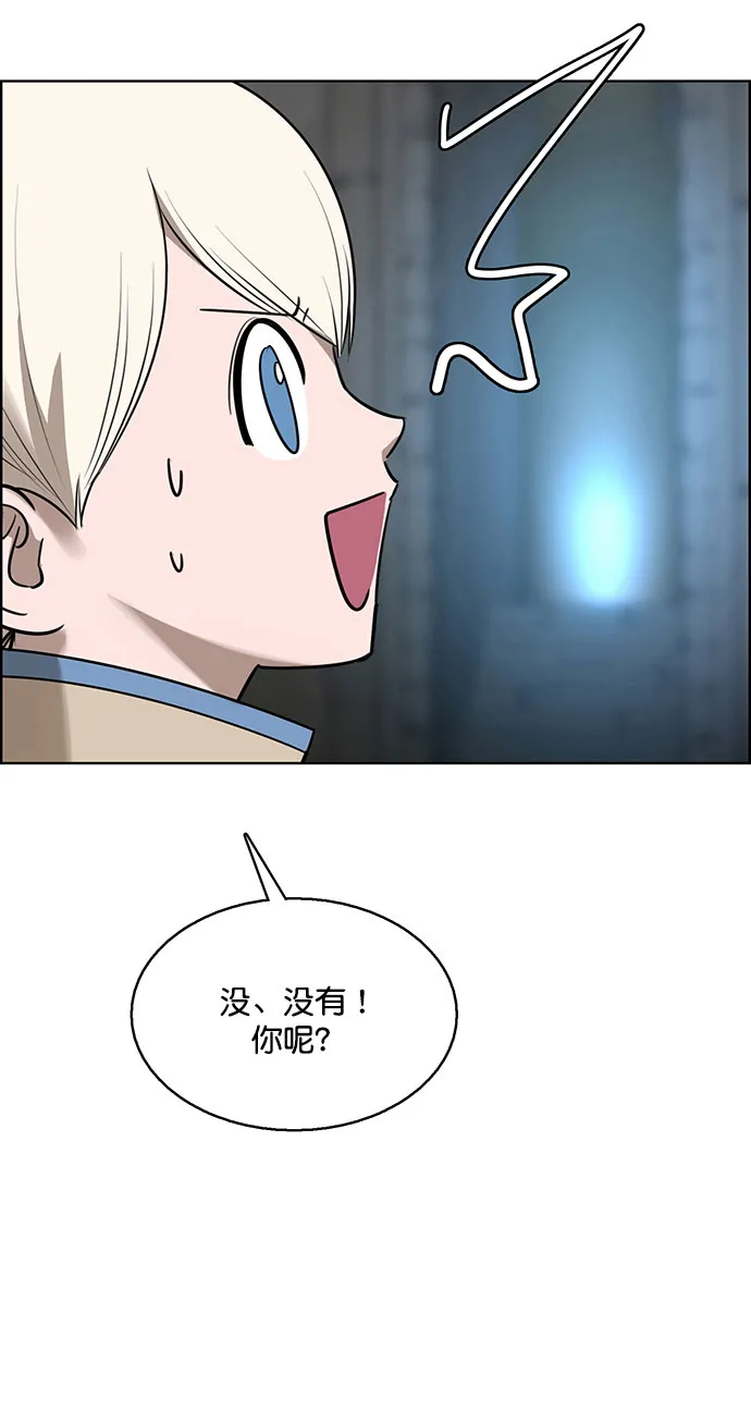 外传11（秀珍ep） 第13页